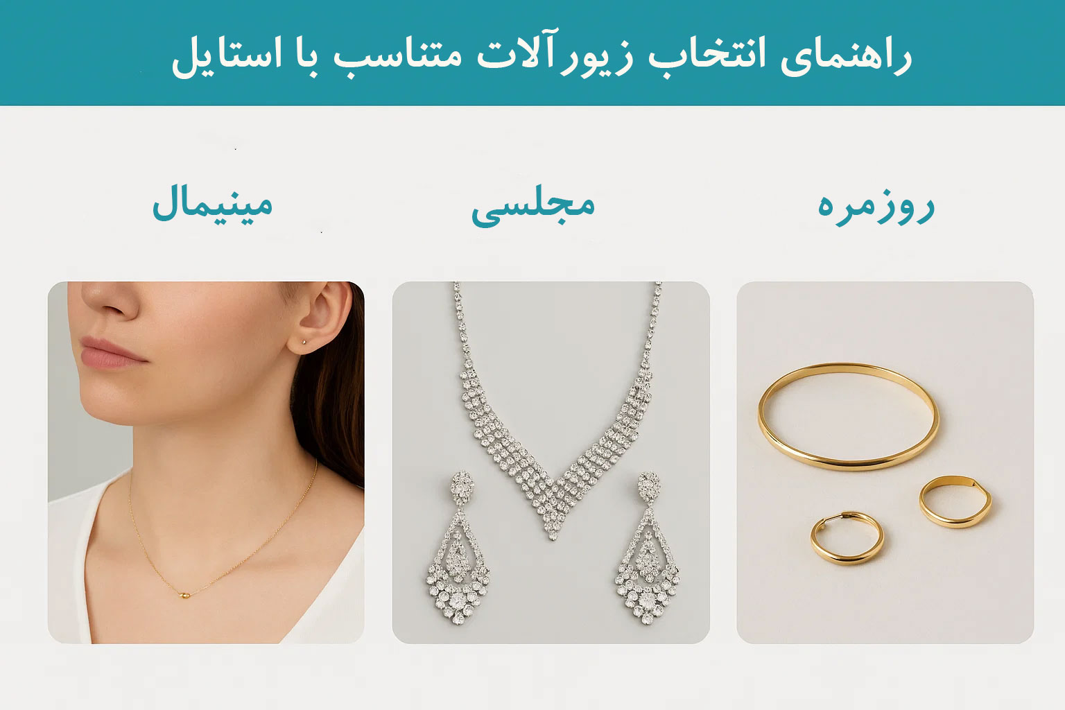 راهنمای انتخاب زیورآلات یونی‌سکس برای هر جنسیتی
